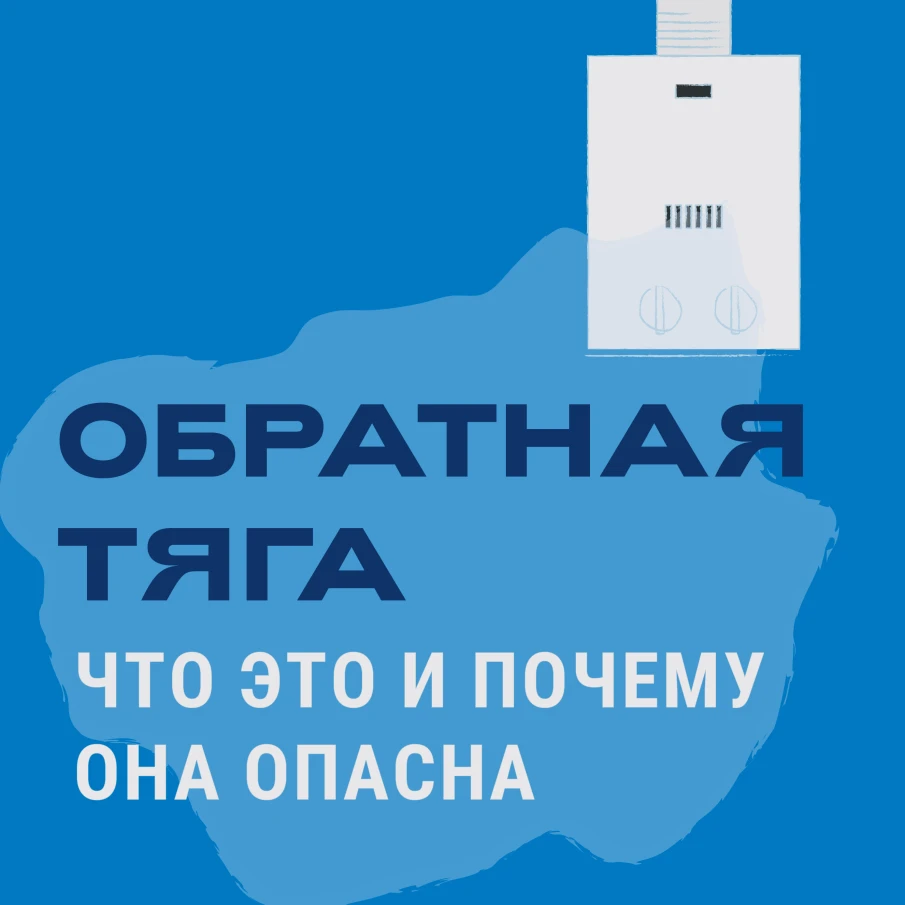 О безопасном использовании природного газа в быту